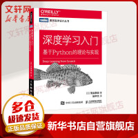 《深度学习入门基于Python的理论与实现图灵出品》[78M]百度网盘|pdf下载|亲测有效