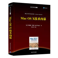《计算机译丛：MacOSX技术内幕》[87M]百度网盘|pdf下载|亲测有效