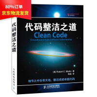 《代码整洁之道CleanCode》[42M]百度网盘|pdf下载|亲测有效