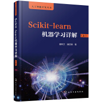 《人工智能开发丛书：Scikit-learn机器学习详解》[80M]百度网盘|pdf下载|亲测有效