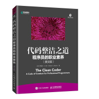 《代码整洁之道程序员的职业素养英文版》[83M]百度网盘|pdf下载|亲测有效