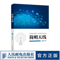 《简明天线》[44M]百度网盘|pdf下载|亲测有效