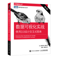 《数据可视化实战使用D3设计交互式图表第2版》[61M]百度网盘|pdf下载|亲测有效