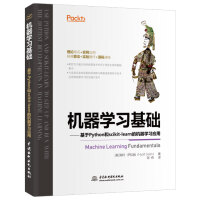 《机器学习基础—基于Python和scikit-learn的机器学习应用》[99M]百度网盘|pdf下载|亲测有效