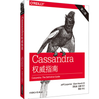 《Cassandra权威指南》[79M]百度网盘|pdf下载|亲测有效