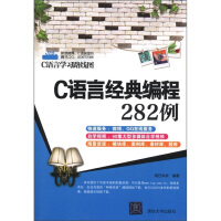 《C语言学习路线图：C语言经典编程例》[59M]百度网盘|pdf下载|亲测有效