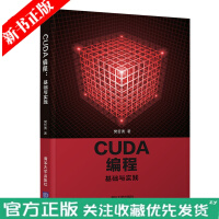 《CUDA编程：基础与实践樊哲勇CUDA编程书籍》[83M]百度网盘|pdf下载|亲测有效