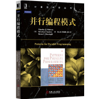 《华章并行编程模式》[93M]百度网盘|pdf下载|亲测有效