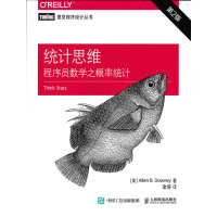 《统计思维：程序员数学之概率统计》[71M]百度网盘|pdf下载|亲测有效
