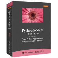 《Python核心编程第3版英文版》[94M]百度网盘|pdf下载|亲测有效