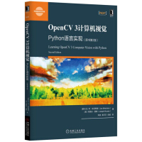 《OpenCV3计算机视觉：Python语言实现》[40M]百度网盘|pdf下载|亲测有效