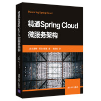 《精通SpringCloud微服务架构》[58M]百度网盘|pdf下载|亲测有效
