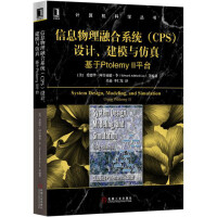 《信息物理融合系统设计、建模与仿真基于PtolemyII平台》[66M]百度网盘|pdf下载|亲测有效