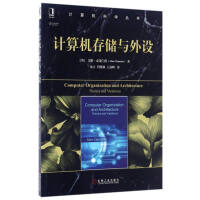 《计算机科学丛书：计算机存储与外设》[50M]百度网盘|pdf下载|亲测有效
