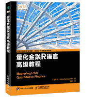《量化金融R语言高级教程》[77M]百度网盘|pdf下载|亲测有效