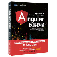 《Angular权威教程》[95M]百度网盘|pdf下载|亲测有效