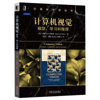 《计算机视觉：模型、学习和推理》[72M]百度网盘|pdf下载|亲测有效