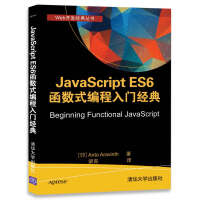 《JavaScriptES6函数式编程入门经典》[90M]百度网盘|pdf下载|亲测有效