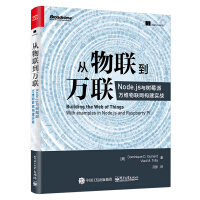 《从物联到万联：Node.js与树莓派万维物联网构建实战》[56M]百度网盘|pdf下载|亲测有效