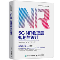 《5GNR物理层规划与设计通信书籍5gnr》[52M]百度网盘|pdf下载|亲测有效