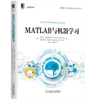 《MATLAB与机器学习》[70M]百度网盘|pdf下载|亲测有效