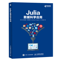 《Julia数据科学应用》[77M]百度网盘|pdf下载|亲测有效