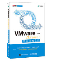 《VMwarevSphere6.5企业运维实战》[84M]百度网盘|pdf下载|亲测有效