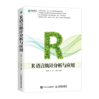 《R语言统计分析与应用》[56M]百度网盘|pdf下载|亲测有效