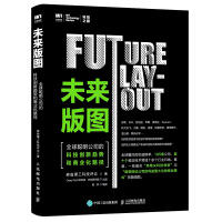 《未来版图全球聪明公司的科技创新趋势和商业化路径》[73M]百度网盘|pdf下载|亲测有效
