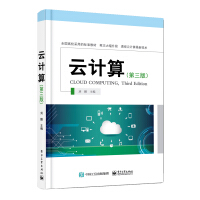 《云计算——高级大数据人才培养丛书》[65M]百度网盘|pdf下载|亲测有效