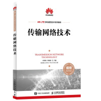 《传输网络技术》[88M]百度网盘|pdf下载|亲测有效