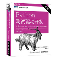 《Python测试驱动开发使用DjangoSelenium和JavaScript进行Web编程》[58M]百度网盘|pdf下载|亲测有效