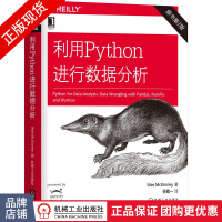 《利用Python进行数据分析python基础入门到精通书》[79M]百度网盘|pdf下载|亲测有效