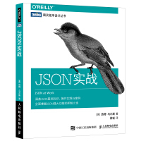 《JSON实战》[73M]百度网盘|pdf下载|亲测有效