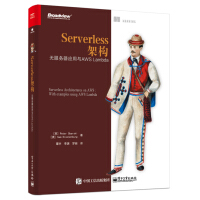 《Serverless架构：无服务器应用与AWSLambda》[59M]百度网盘|pdf下载|亲测有效