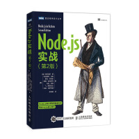 《Node.js实战第2版》[82M]百度网盘|pdf下载|亲测有效