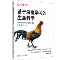 《基于深度学习的生命科学》[49M]百度网盘|pdf下载|亲测有效