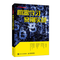 《机器学习案例实战》[54M]百度网盘|pdf下载|亲测有效