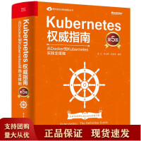 《Kubernetes指南：从Docker到Kubernetes实践全接触K8s权威指南》[97M]百度网盘|pdf下载|亲测有效