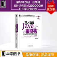 《深入理解Java虚拟机:JVM高级特性与最佳实践周志明新版》[89M]百度网盘|pdf下载|亲测有效