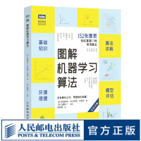 《图解机器学习算法Python3.7》[61M]百度网盘|pdf下载|亲测有效