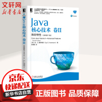 《Java核心技术卷Ⅱ高级特性原书第版Java核心技术系列》[91M]百度网盘|pdf下载|亲测有效