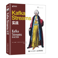 《KafkaStreams实战》[90M]百度网盘|pdf下载|亲测有效