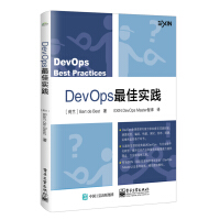 《DevOps最佳实践》[44M]百度网盘|pdf下载|亲测有效