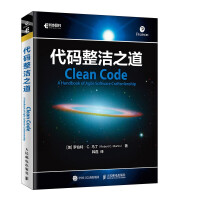 《代码整洁之道新版Java语言版，鲍勃大叔作品》[98M]百度网盘|pdf下载|亲测有效