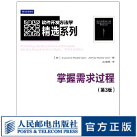 《软件开发方法学精选系列：掌握需求过程》[86M]百度网盘|pdf下载|亲测有效