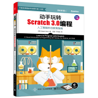 《动手玩转Scratch3.0编程：人工智能科创教育指南》[46M]百度网盘|pdf下载|亲测有效