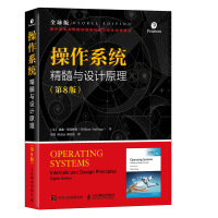 《操作系统精髓与设计原理第8版全球版》[43M]百度网盘|pdf下载|亲测有效