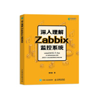 《深入理解Zabbix监控系统》[63M]百度网盘|pdf下载|亲测有效