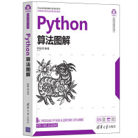 《Python算法图解》[69M]百度网盘|pdf下载|亲测有效